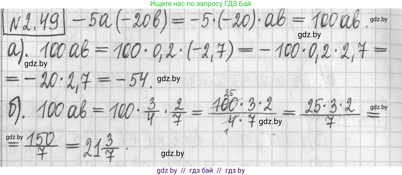 Алгебра, 7 класс Учебник, авторы: Арефьева Ирина Глебовна, Пирютко Ольга Николаевна, издательство Народная асвета, Минск, 2022, зелёного цвета, страница 57, номер 2.49, Решение