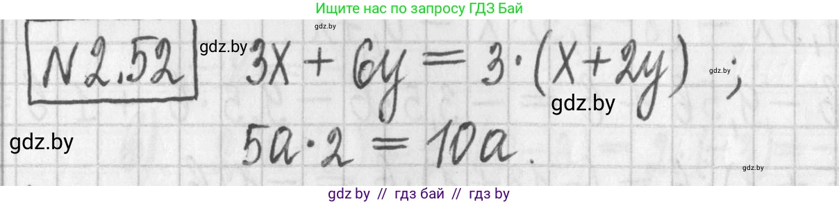 Алгебра, 7 класс Учебник, авторы: Арефьева Ирина Глебовна, Пирютко Ольга Николаевна, издательство Народная асвета, Минск, 2022, зелёного цвета, страница 58, номер 2.52, Решение