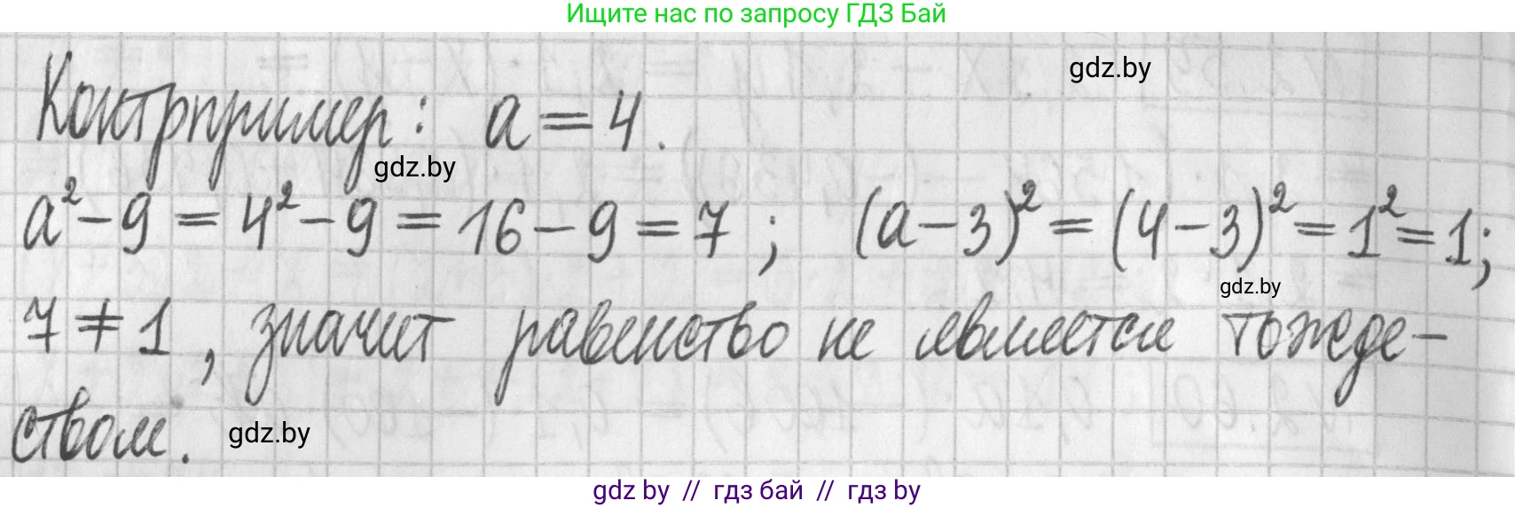 Алгебра, 7 класс Учебник, авторы: Арефьева Ирина Глебовна, Пирютко Ольга Николаевна, издательство Народная асвета, Минск, 2022, зелёного цвета, страница 59, номер 2.64, Решение (продолжение 2)
