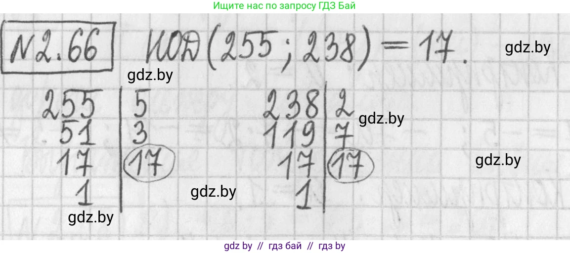 Алгебра, 7 класс Учебник, авторы: Арефьева Ирина Глебовна, Пирютко Ольга Николаевна, издательство Народная асвета, Минск, 2022, зелёного цвета, страница 59, номер 2.66, Решение
