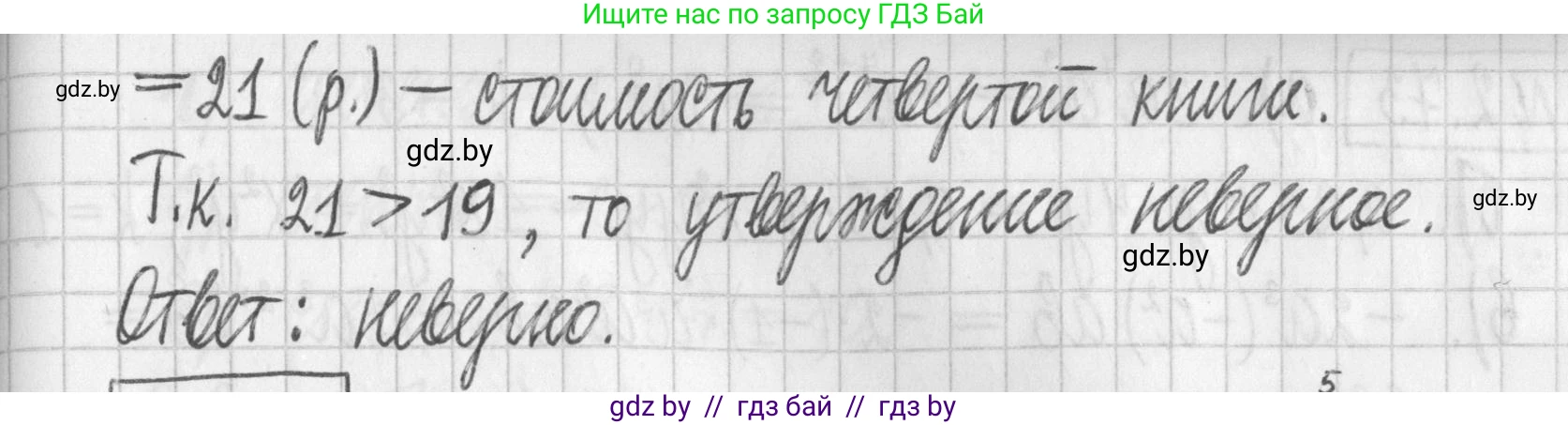 Алгебра, 7 класс Учебник, авторы: Арефьева Ирина Глебовна, Пирютко Ольга Николаевна, издательство Народная асвета, Минск, 2022, зелёного цвета, страница 60, номер 2.67, Решение (продолжение 2)