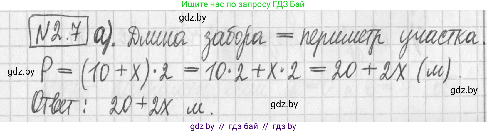 Алгебра, 7 класс Учебник, авторы: Арефьева Ирина Глебовна, Пирютко Ольга Николаевна, издательство Народная асвета, Минск, 2022, зелёного цвета, страница 49, номер 2.7, Решение