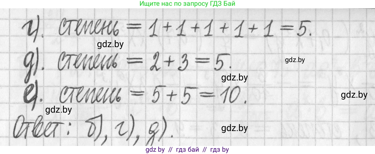 Алгебра, 7 класс Учебник, авторы: Арефьева Ирина Глебовна, Пирютко Ольга Николаевна, издательство Народная асвета, Минск, 2022, зелёного цвета, страница 64, номер 2.75, Решение (продолжение 2)