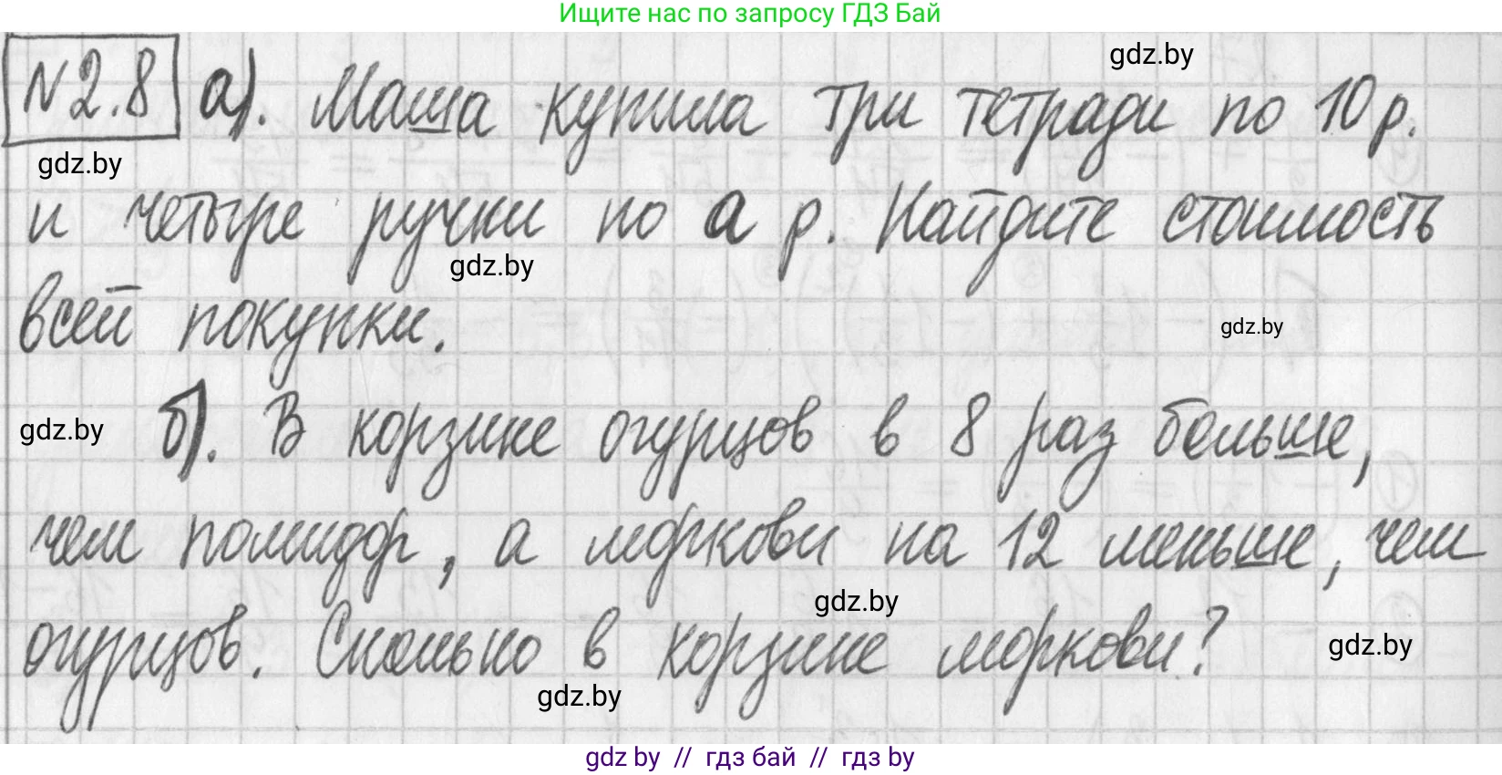Алгебра, 7 класс Учебник, авторы: Арефьева Ирина Глебовна, Пирютко Ольга Николаевна, издательство Народная асвета, Минск, 2022, зелёного цвета, страница 49, номер 2.8, Решение