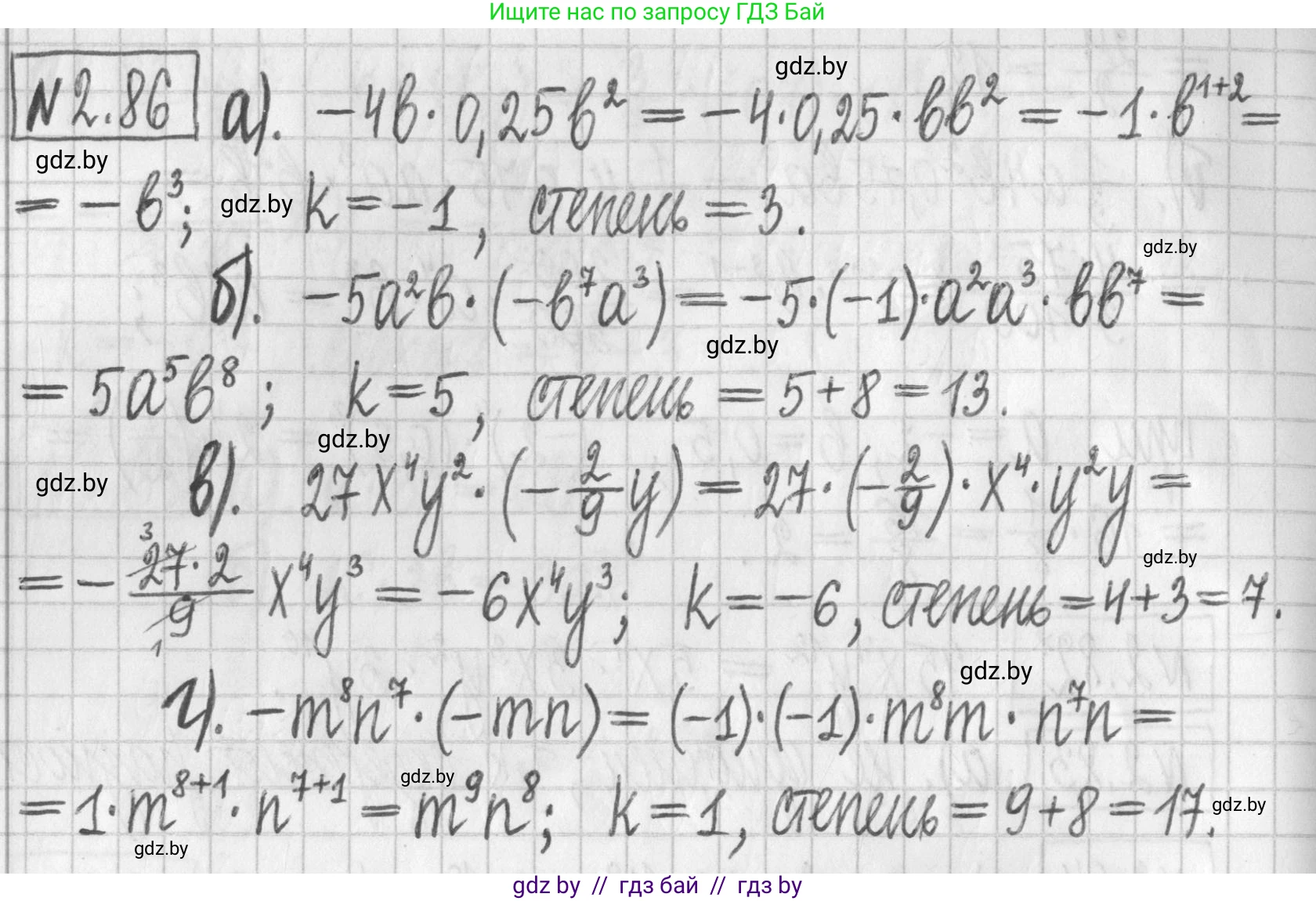 Алгебра, 7 класс Учебник, авторы: Арефьева Ирина Глебовна, Пирютко Ольга Николаевна, издательство Народная асвета, Минск, 2022, зелёного цвета, страница 66, номер 2.86, Решение