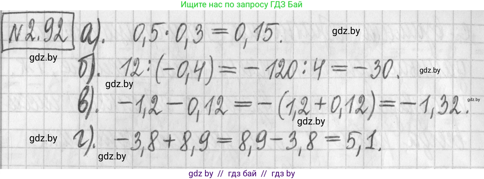 Алгебра, 7 класс Учебник, авторы: Арефьева Ирина Глебовна, Пирютко Ольга Николаевна, издательство Народная асвета, Минск, 2022, зелёного цвета, страница 67, номер 2.92, Решение