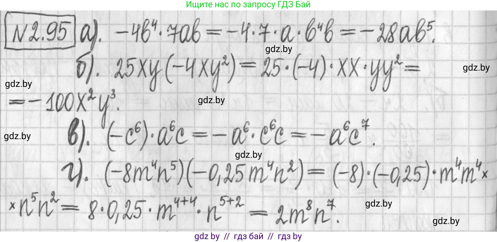 Алгебра, 7 класс Учебник, авторы: Арефьева Ирина Глебовна, Пирютко Ольга Николаевна, издательство Народная асвета, Минск, 2022, зелёного цвета, страница 72, номер 2.95, Решение