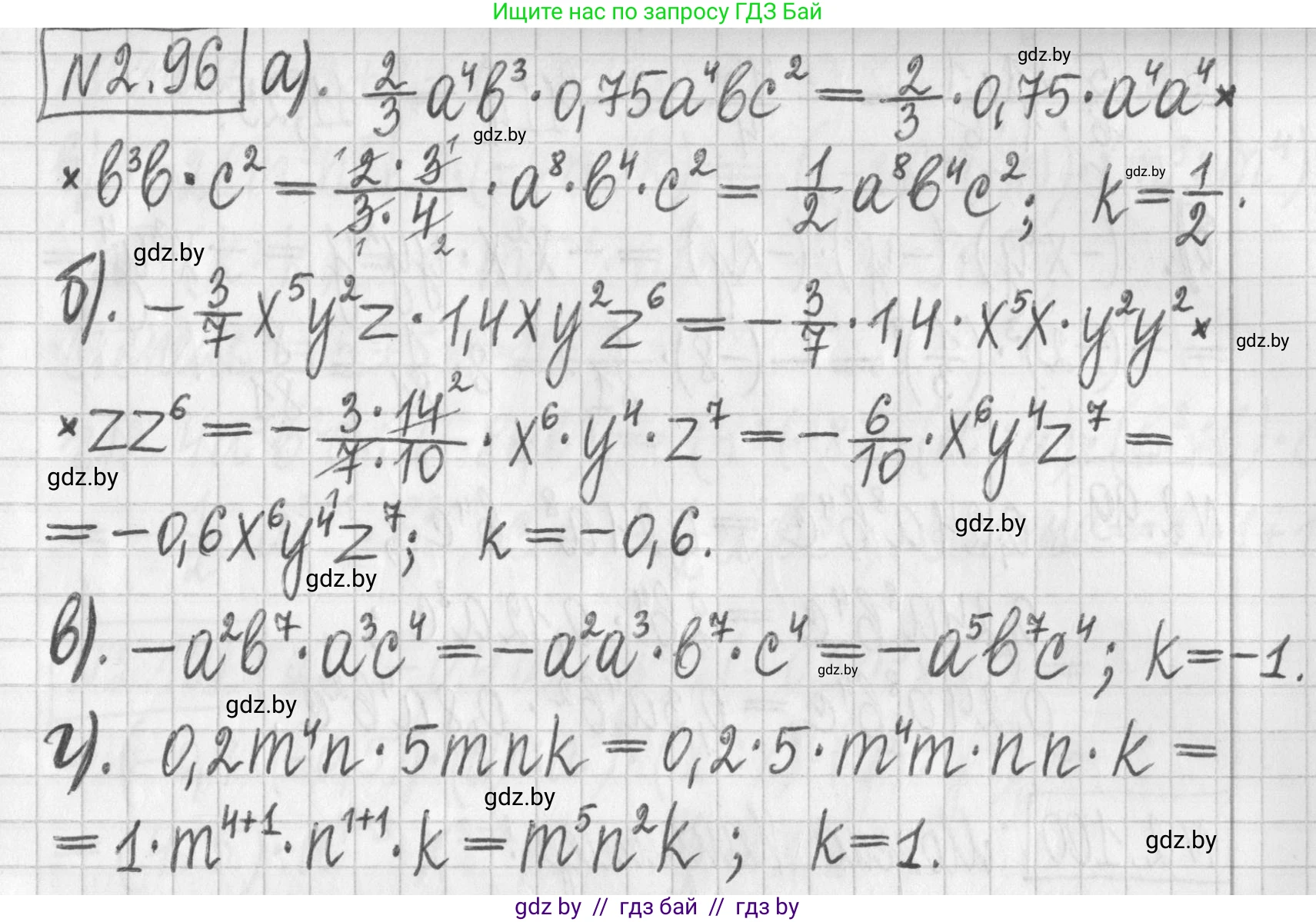 Алгебра, 7 класс Учебник, авторы: Арефьева Ирина Глебовна, Пирютко Ольга Николаевна, издательство Народная асвета, Минск, 2022, зелёного цвета, страница 72, номер 2.96, Решение