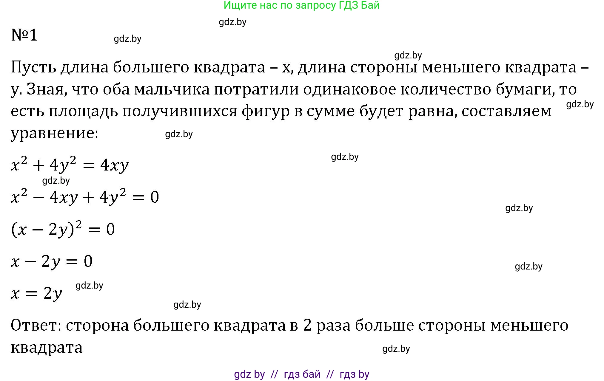 Алгебра, 7 класс Учебник, авторы: Арефьева Ирина Глебовна, Пирютко Ольга Николаевна, издательство Народная асвета, Минск, 2022, зелёного цвета, страница 145, номер 1, Решение
