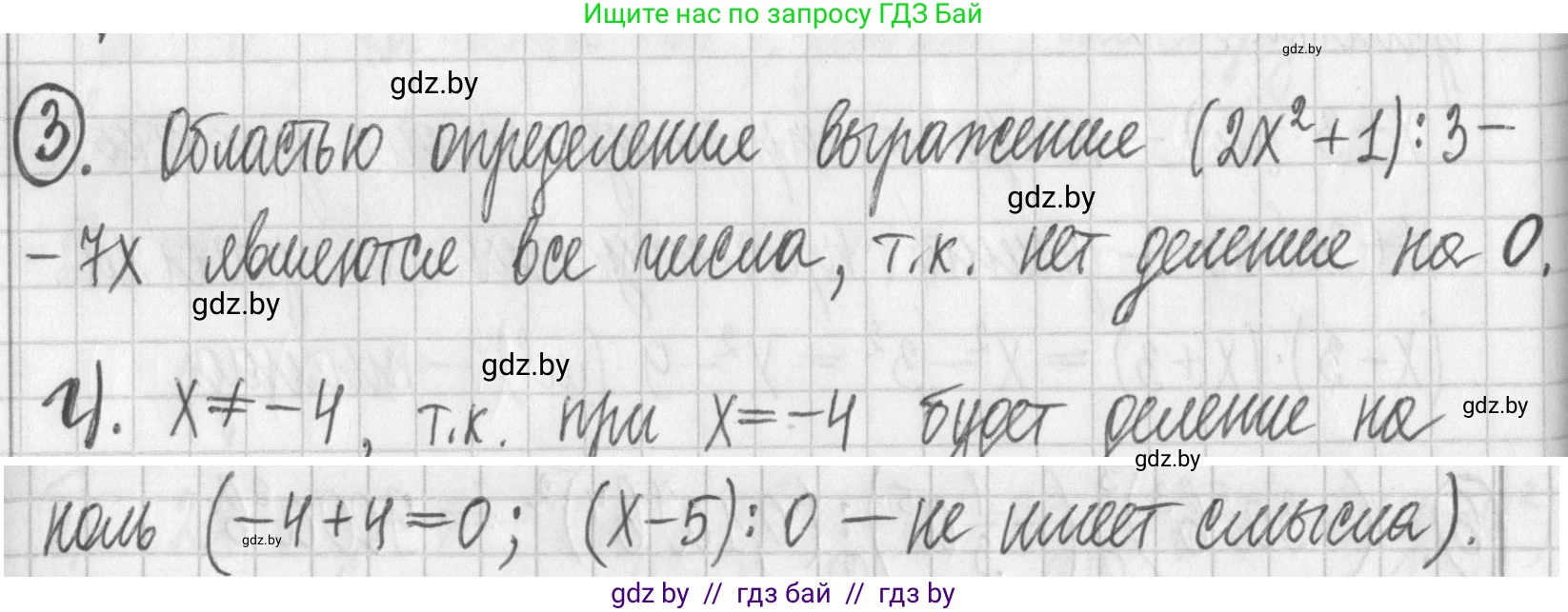 Алгебра, 7 класс Учебник, авторы: Арефьева Ирина Глебовна, Пирютко Ольга Николаевна, издательство Народная асвета, Минск, 2022, зелёного цвета, страница 143, номер 3, Решение