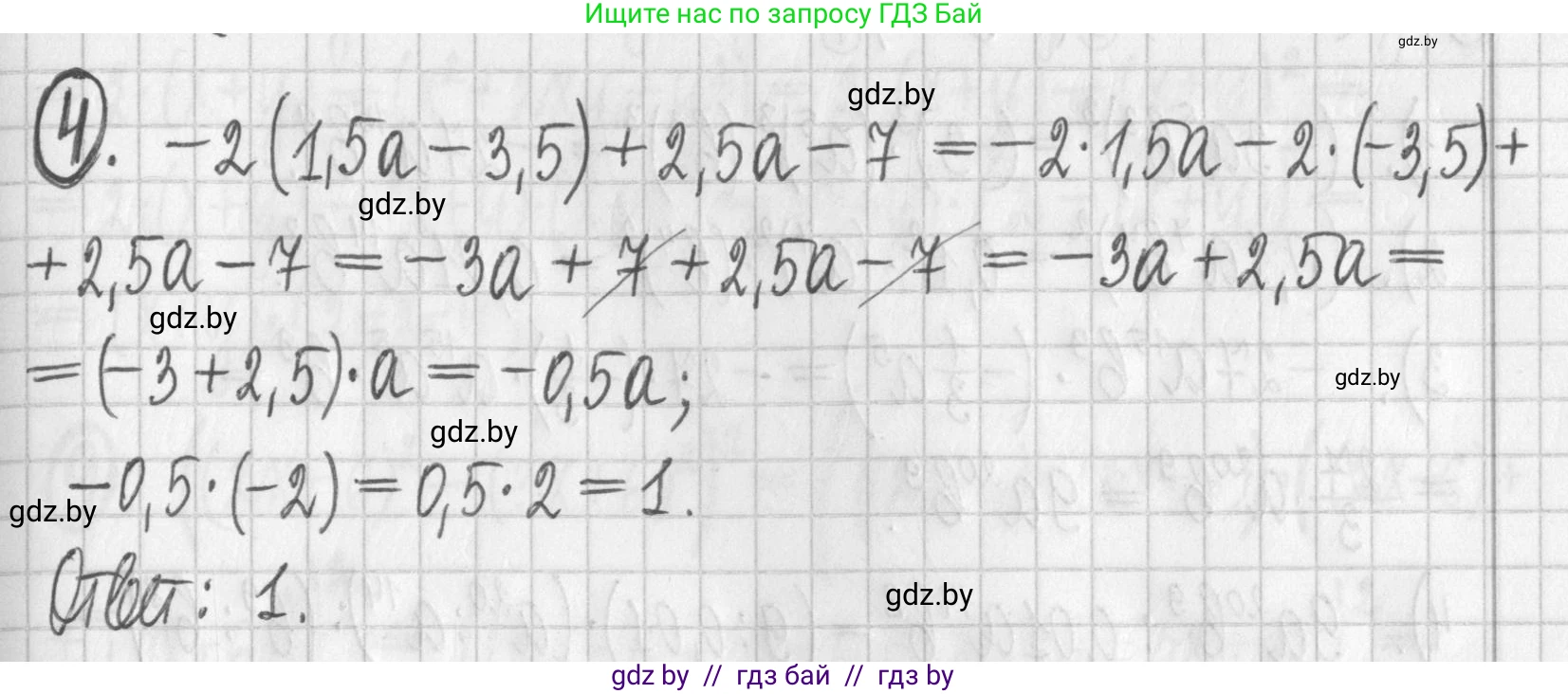 Алгебра, 7 класс Учебник, авторы: Арефьева Ирина Глебовна, Пирютко Ольга Николаевна, издательство Народная асвета, Минск, 2022, зелёного цвета, страница 143, номер 4, Решение