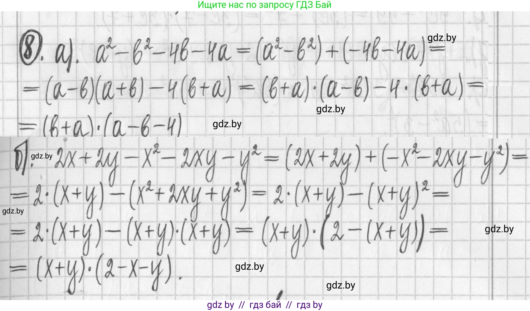 Алгебра, 7 класс Учебник, авторы: Арефьева Ирина Глебовна, Пирютко Ольга Николаевна, издательство Народная асвета, Минск, 2022, зелёного цвета, страница 144, номер 8, Решение