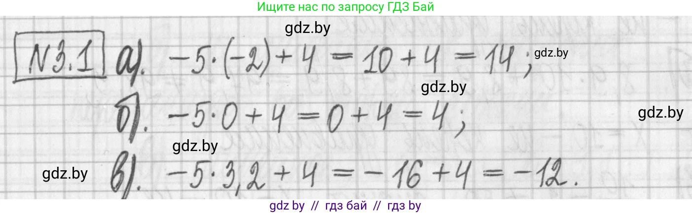 Алгебра, 7 класс Учебник, авторы: Арефьева Ирина Глебовна, Пирютко Ольга Николаевна, издательство Народная асвета, Минск, 2022, зелёного цвета, страница 146, номер 3.1, Решение