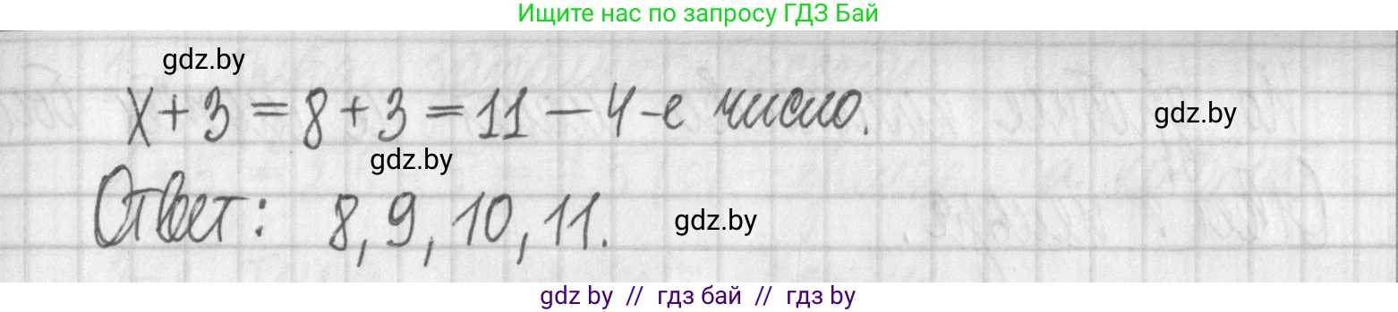 Алгебра, 7 класс Учебник, авторы: Арефьева Ирина Глебовна, Пирютко Ольга Николаевна, издательство Народная асвета, Минск, 2022, зелёного цвета, страница 170, номер 3.100, Решение (продолжение 2)