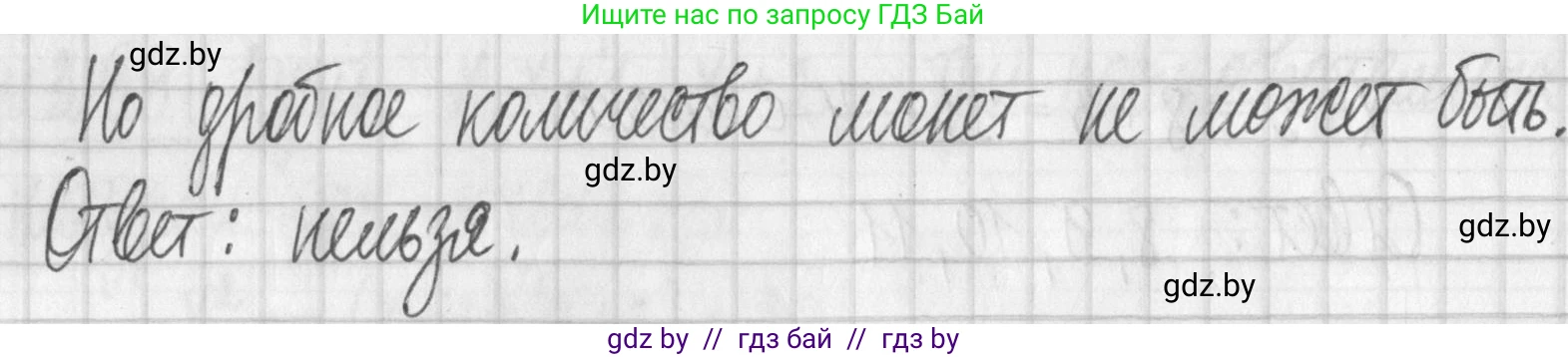 Алгебра, 7 класс Учебник, авторы: Арефьева Ирина Глебовна, Пирютко Ольга Николаевна, издательство Народная асвета, Минск, 2022, зелёного цвета, страница 170, номер 3.101, Решение (продолжение 2)