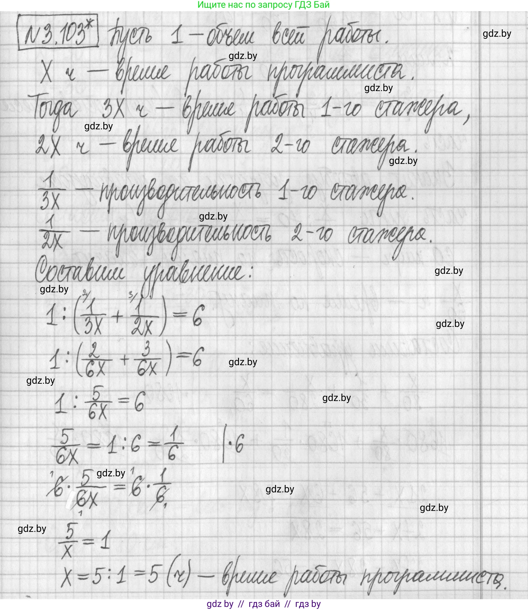Алгебра, 7 класс Учебник, авторы: Арефьева Ирина Глебовна, Пирютко Ольга Николаевна, издательство Народная асвета, Минск, 2022, зелёного цвета, страница 170, номер 3.103, Решение