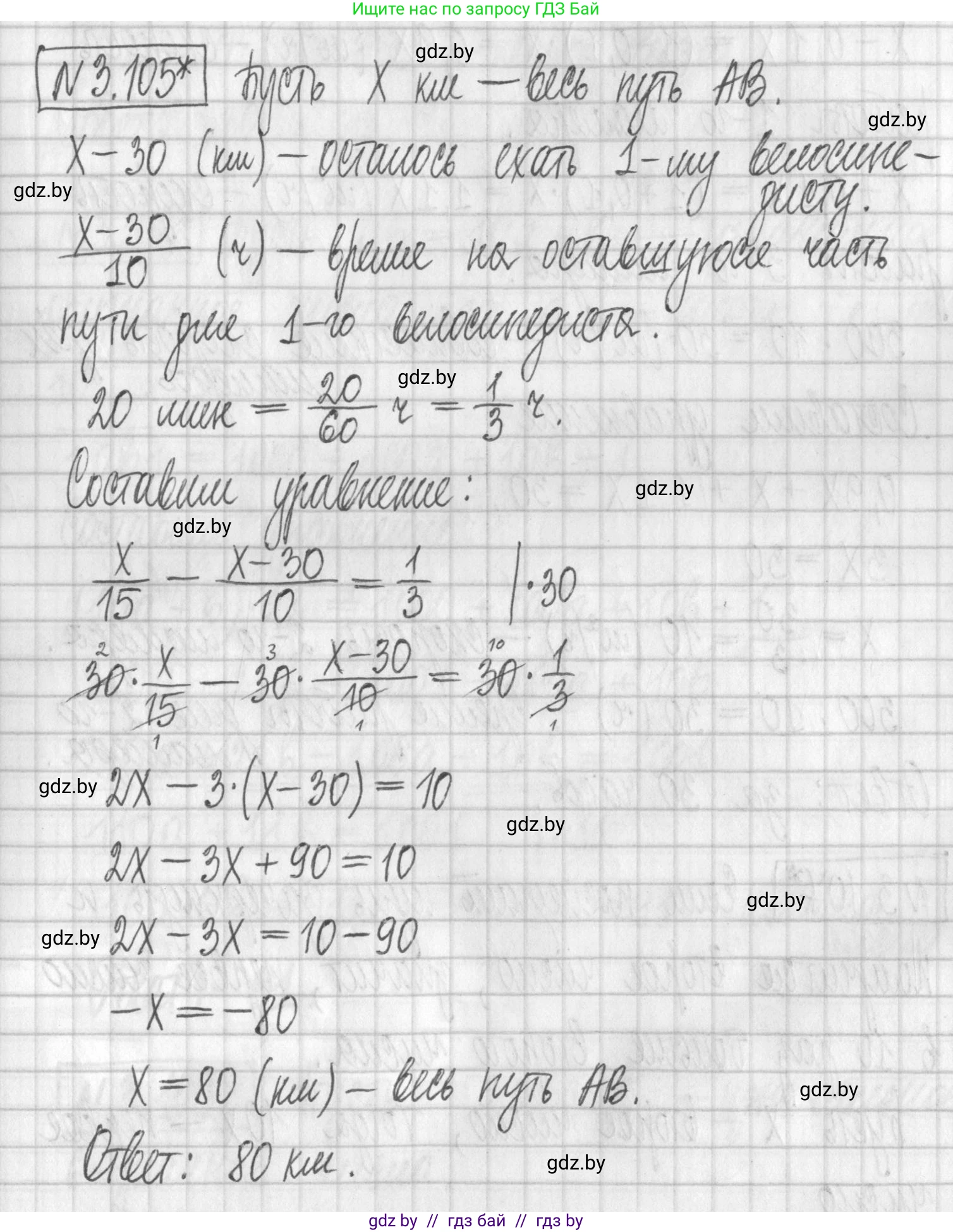 Алгебра, 7 класс Учебник, авторы: Арефьева Ирина Глебовна, Пирютко Ольга Николаевна, издательство Народная асвета, Минск, 2022, зелёного цвета, страница 171, номер 3.105, Решение