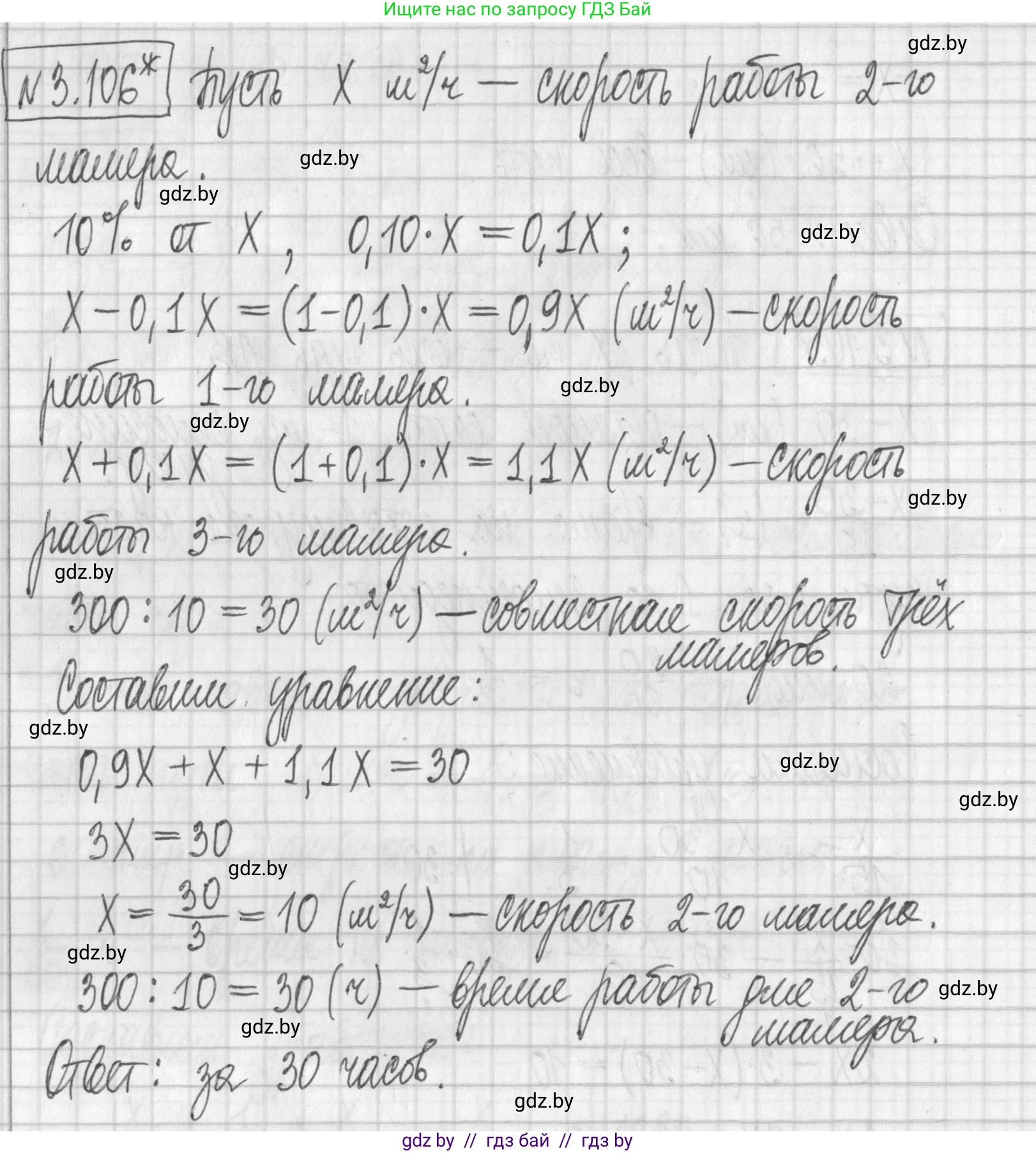 Алгебра, 7 класс Учебник, авторы: Арефьева Ирина Глебовна, Пирютко Ольга Николаевна, издательство Народная асвета, Минск, 2022, зелёного цвета, страница 171, номер 3.106, Решение