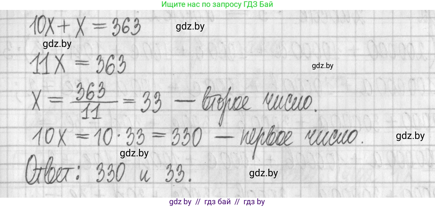 Алгебра, 7 класс Учебник, авторы: Арефьева Ирина Глебовна, Пирютко Ольга Николаевна, издательство Народная асвета, Минск, 2022, зелёного цвета, страница 171, номер 3.107, Решение (продолжение 2)