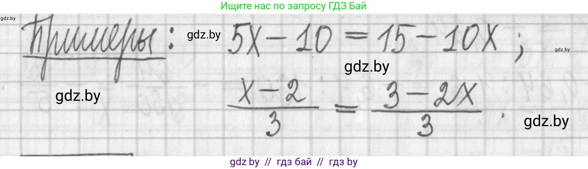 Алгебра, 7 класс Учебник, авторы: Арефьева Ирина Глебовна, Пирютко Ольга Николаевна, издательство Народная асвета, Минск, 2022, зелёного цвета, страница 153, номер 3.11, Решение (продолжение 2)