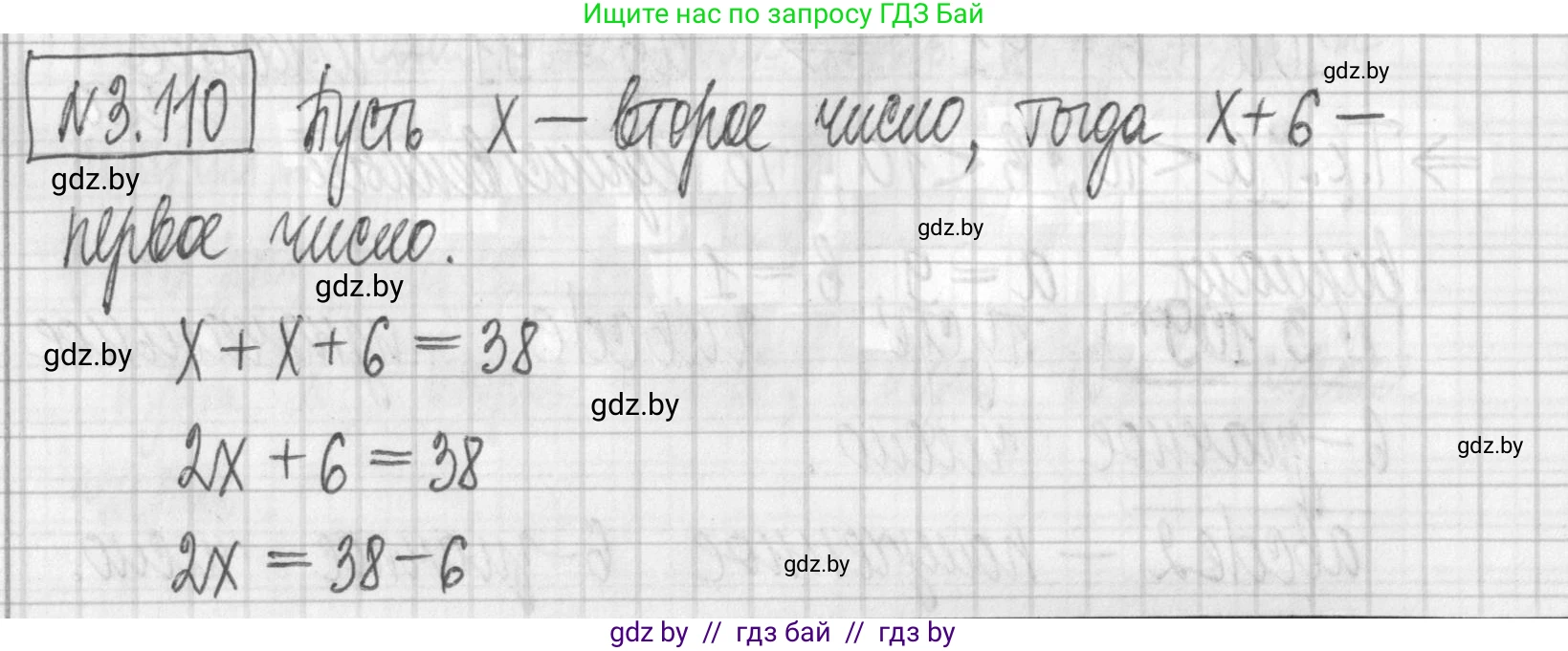 Алгебра, 7 класс Учебник, авторы: Арефьева Ирина Глебовна, Пирютко Ольга Николаевна, издательство Народная асвета, Минск, 2022, зелёного цвета, страница 171, номер 3.110, Решение