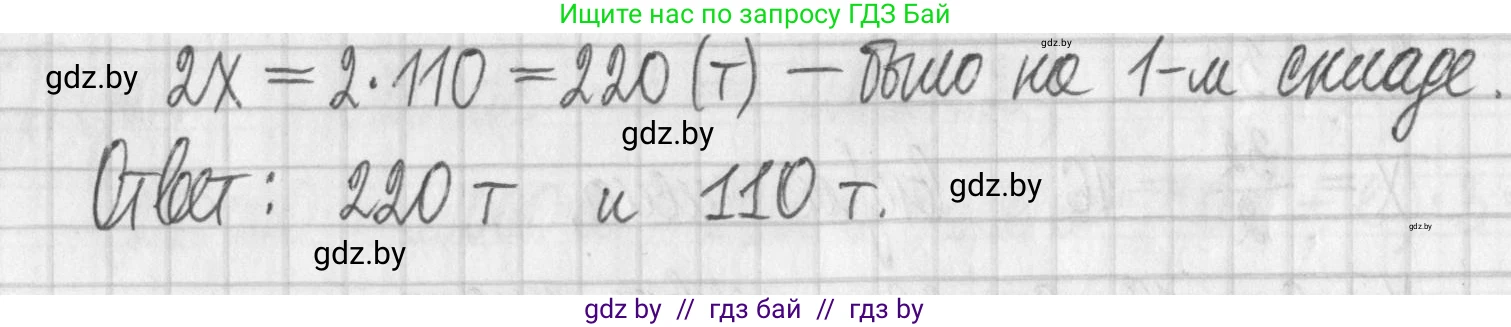Алгебра, 7 класс Учебник, авторы: Арефьева Ирина Глебовна, Пирютко Ольга Николаевна, издательство Народная асвета, Минск, 2022, зелёного цвета, страница 172, номер 3.112, Решение (продолжение 2)