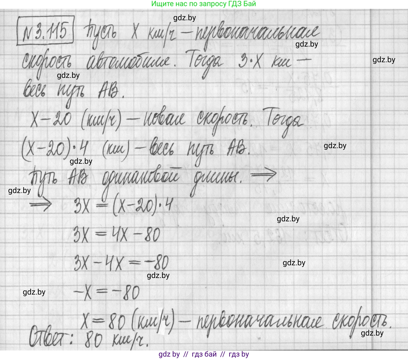 Алгебра, 7 класс Учебник, авторы: Арефьева Ирина Глебовна, Пирютко Ольга Николаевна, издательство Народная асвета, Минск, 2022, зелёного цвета, страница 172, номер 3.115, Решение