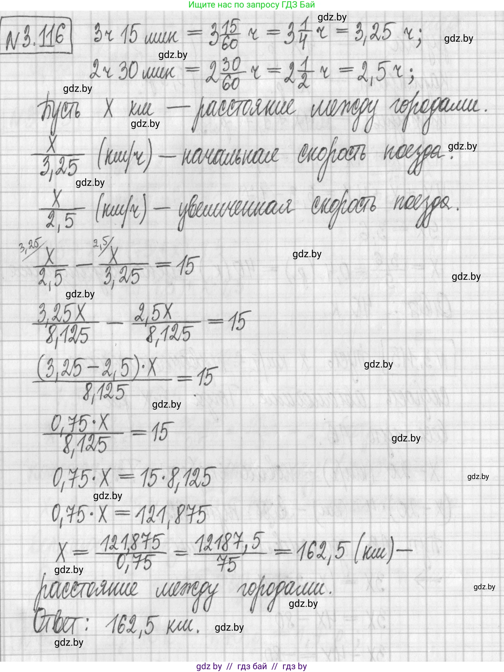 Алгебра, 7 класс Учебник, авторы: Арефьева Ирина Глебовна, Пирютко Ольга Николаевна, издательство Народная асвета, Минск, 2022, зелёного цвета, страница 172, номер 3.116, Решение
