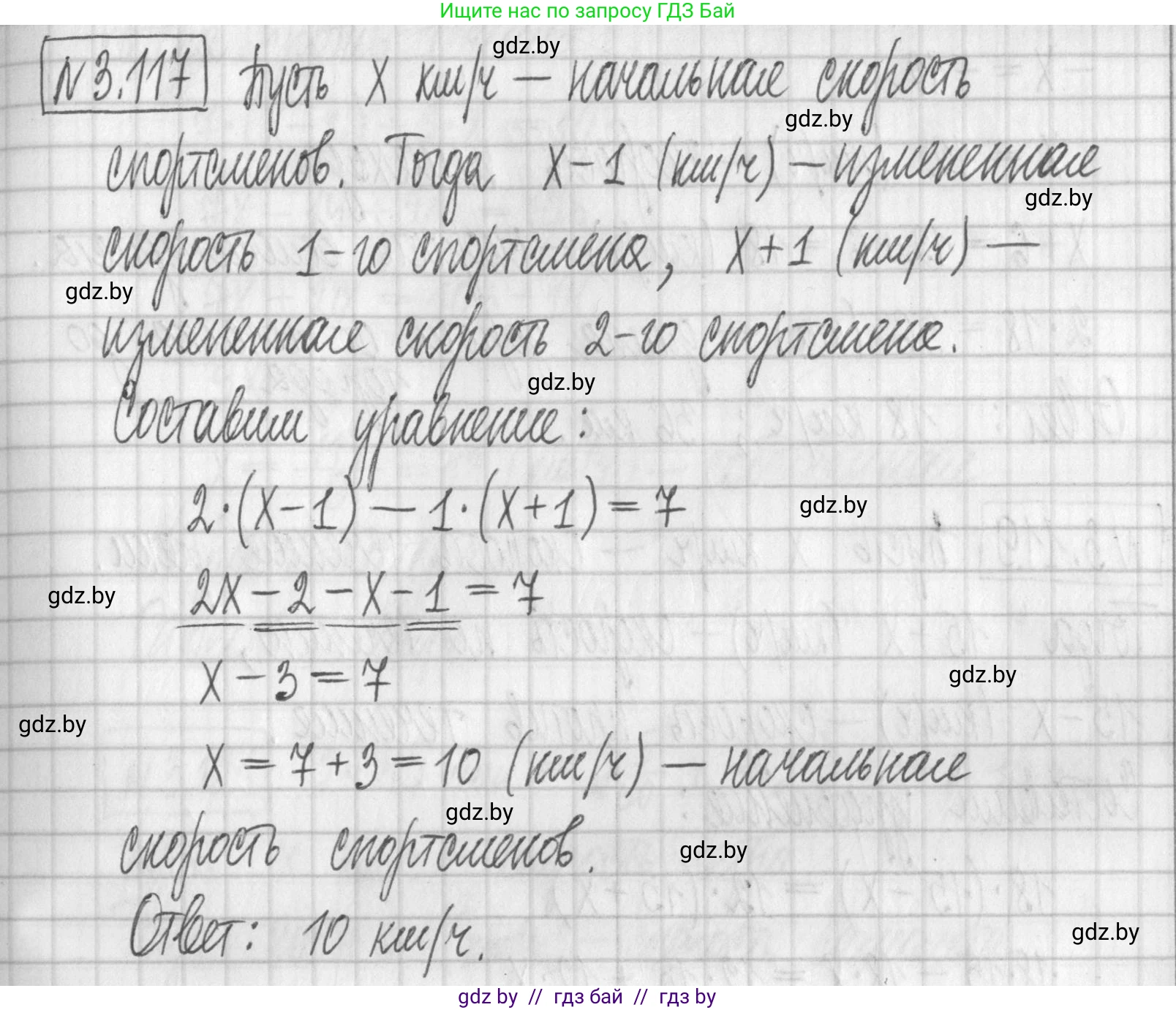 Алгебра, 7 класс Учебник, авторы: Арефьева Ирина Глебовна, Пирютко Ольга Николаевна, издательство Народная асвета, Минск, 2022, зелёного цвета, страница 172, номер 3.117, Решение
