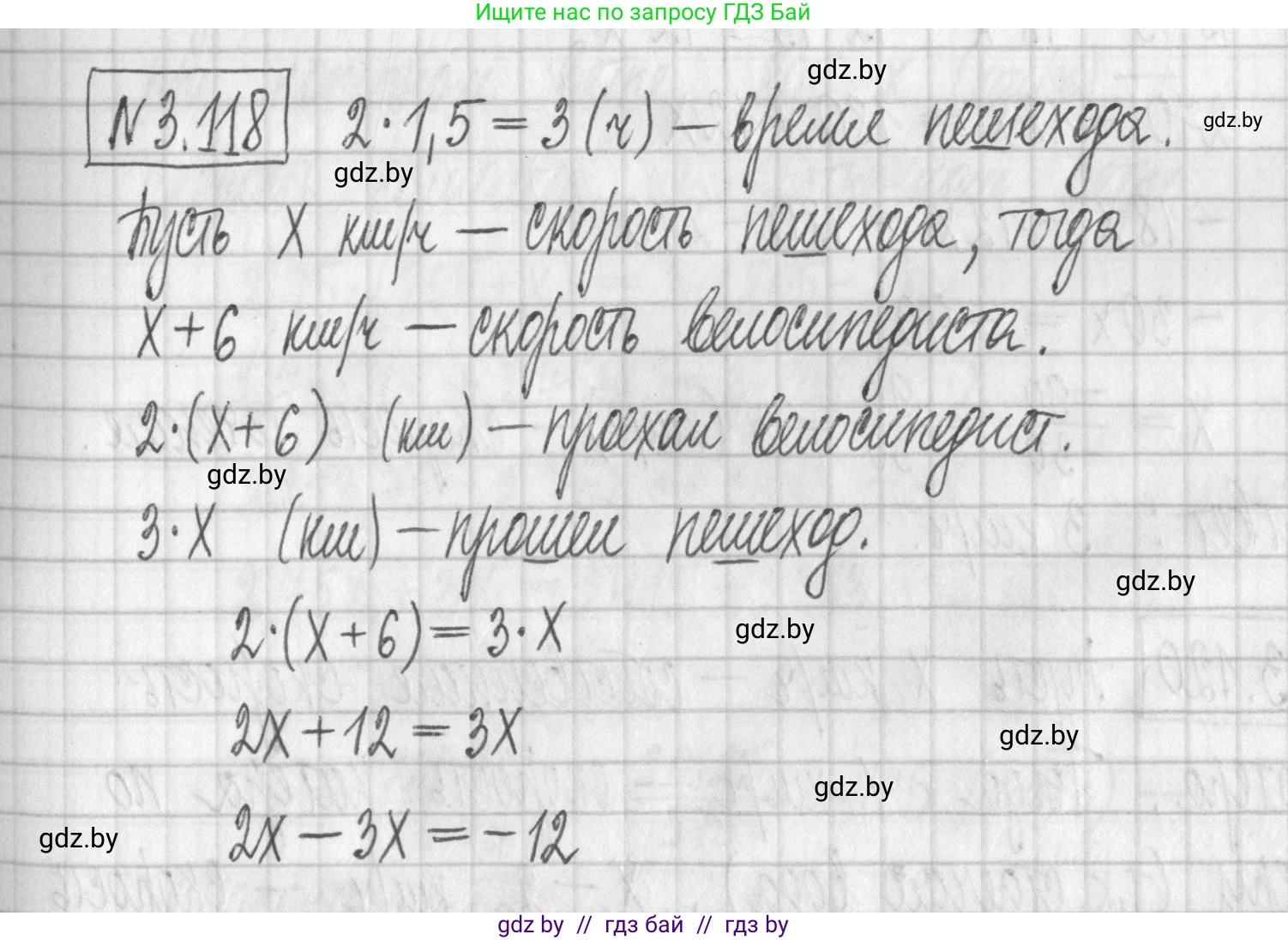 Алгебра, 7 класс Учебник, авторы: Арефьева Ирина Глебовна, Пирютко Ольга Николаевна, издательство Народная асвета, Минск, 2022, зелёного цвета, страница 173, номер 3.118, Решение