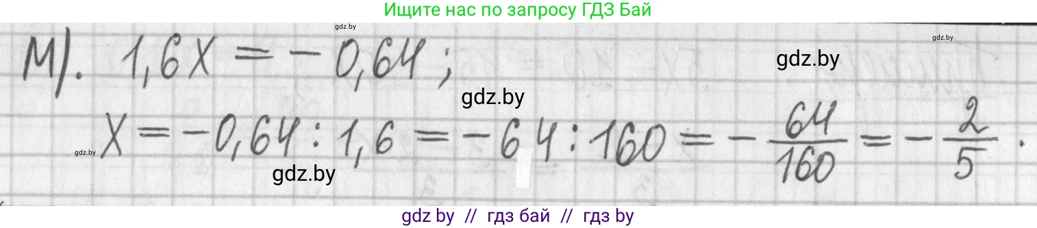 Алгебра, 7 класс Учебник, авторы: Арефьева Ирина Глебовна, Пирютко Ольга Николаевна, издательство Народная асвета, Минск, 2022, зелёного цвета, страница 153, номер 3.12, Решение (продолжение 2)