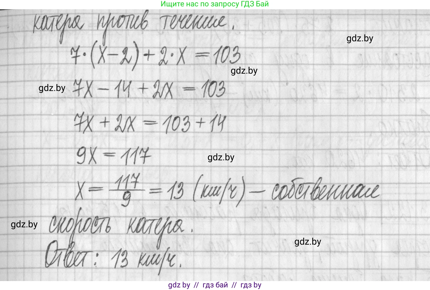 Алгебра, 7 класс Учебник, авторы: Арефьева Ирина Глебовна, Пирютко Ольга Николаевна, издательство Народная асвета, Минск, 2022, зелёного цвета, страница 173, номер 3.120, Решение (продолжение 2)