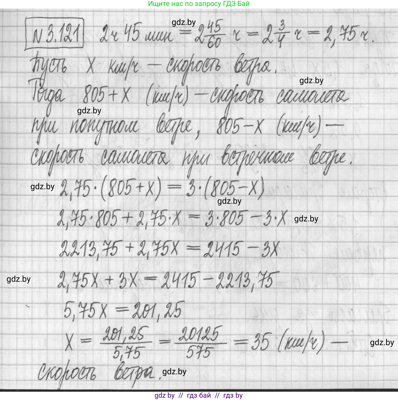 Алгебра, 7 класс Учебник, авторы: Арефьева Ирина Глебовна, Пирютко Ольга Николаевна, издательство Народная асвета, Минск, 2022, зелёного цвета, страница 173, номер 3.121, Решение
