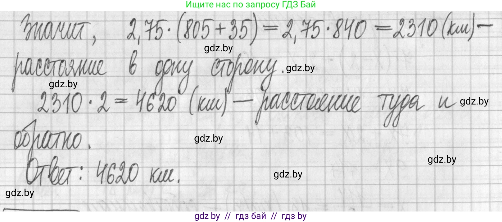 Алгебра, 7 класс Учебник, авторы: Арефьева Ирина Глебовна, Пирютко Ольга Николаевна, издательство Народная асвета, Минск, 2022, зелёного цвета, страница 173, номер 3.121, Решение (продолжение 2)