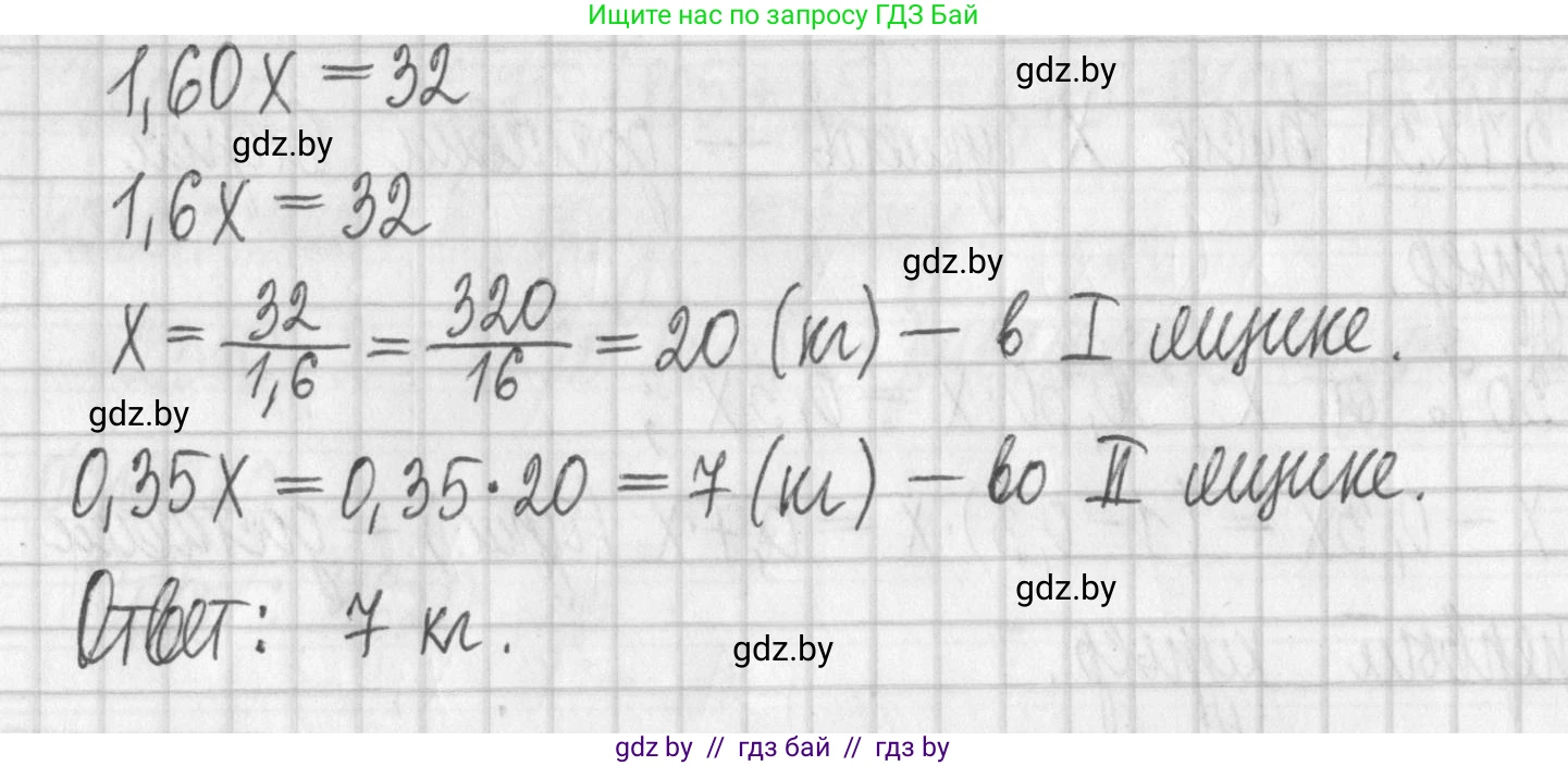 Алгебра, 7 класс Учебник, авторы: Арефьева Ирина Глебовна, Пирютко Ольга Николаевна, издательство Народная асвета, Минск, 2022, зелёного цвета, страница 173, номер 3.124, Решение (продолжение 2)