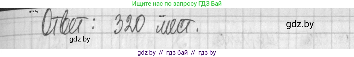 Алгебра, 7 класс Учебник, авторы: Арефьева Ирина Глебовна, Пирютко Ольга Николаевна, издательство Народная асвета, Минск, 2022, зелёного цвета, страница 174, номер 3.125, Решение (продолжение 2)