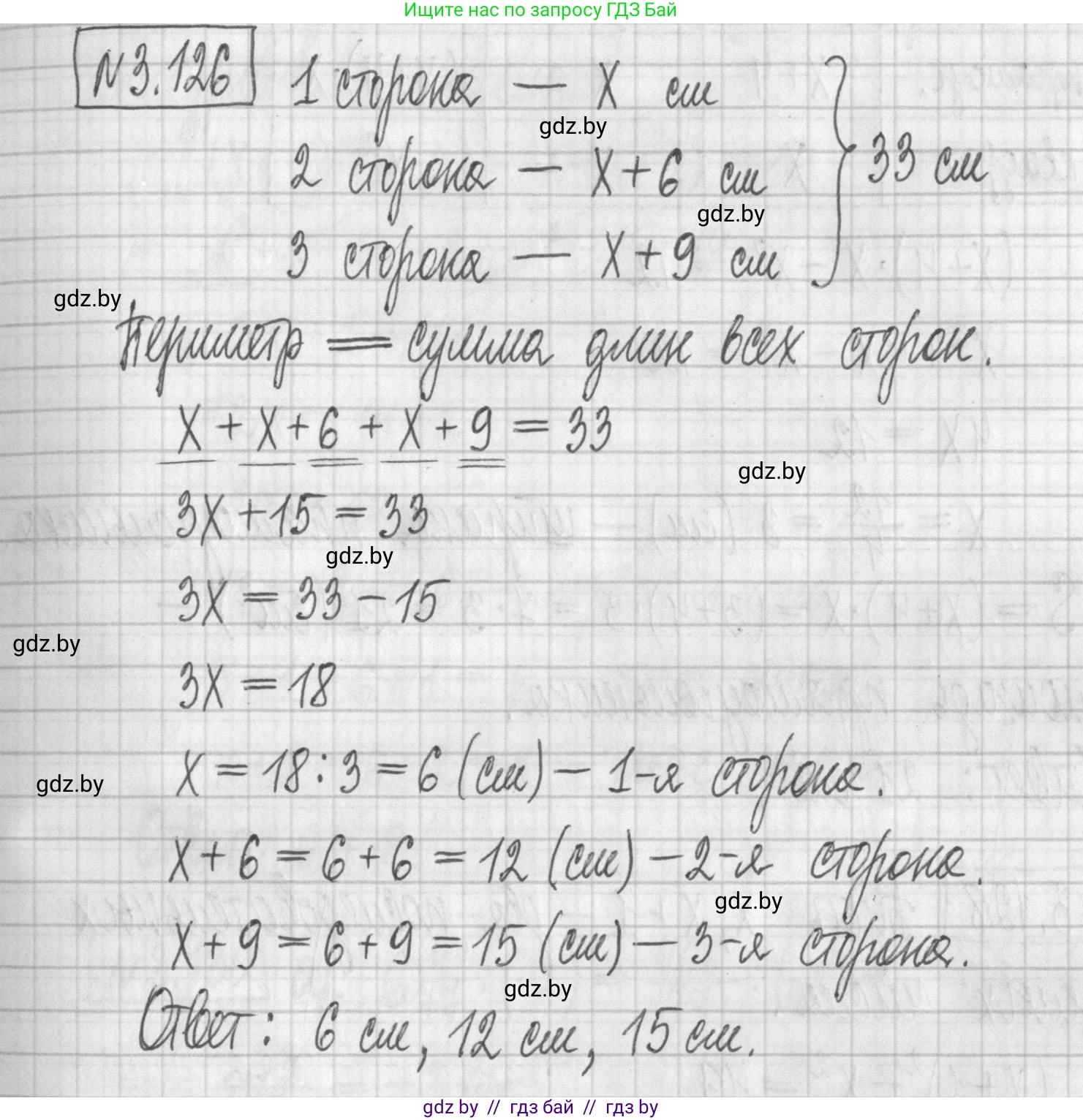 Алгебра, 7 класс Учебник, авторы: Арефьева Ирина Глебовна, Пирютко Ольга Николаевна, издательство Народная асвета, Минск, 2022, зелёного цвета, страница 174, номер 3.126, Решение