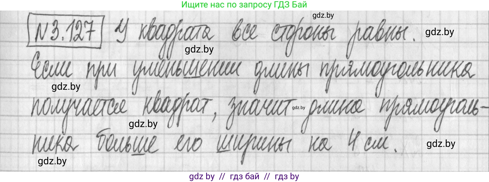 Алгебра, 7 класс Учебник, авторы: Арефьева Ирина Глебовна, Пирютко Ольга Николаевна, издательство Народная асвета, Минск, 2022, зелёного цвета, страница 174, номер 3.127, Решение