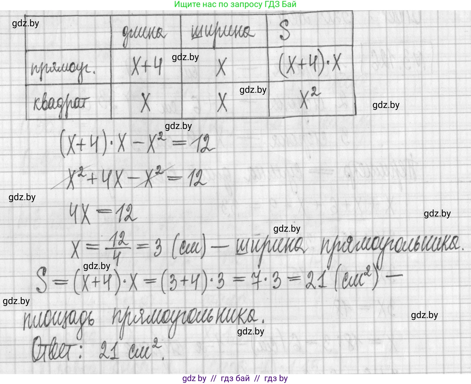 Алгебра, 7 класс Учебник, авторы: Арефьева Ирина Глебовна, Пирютко Ольга Николаевна, издательство Народная асвета, Минск, 2022, зелёного цвета, страница 174, номер 3.127, Решение (продолжение 2)