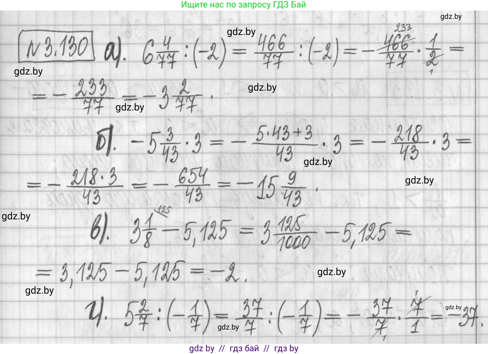 Алгебра, 7 класс Учебник, авторы: Арефьева Ирина Глебовна, Пирютко Ольга Николаевна, издательство Народная асвета, Минск, 2022, зелёного цвета, страница 174, номер 3.130, Решение