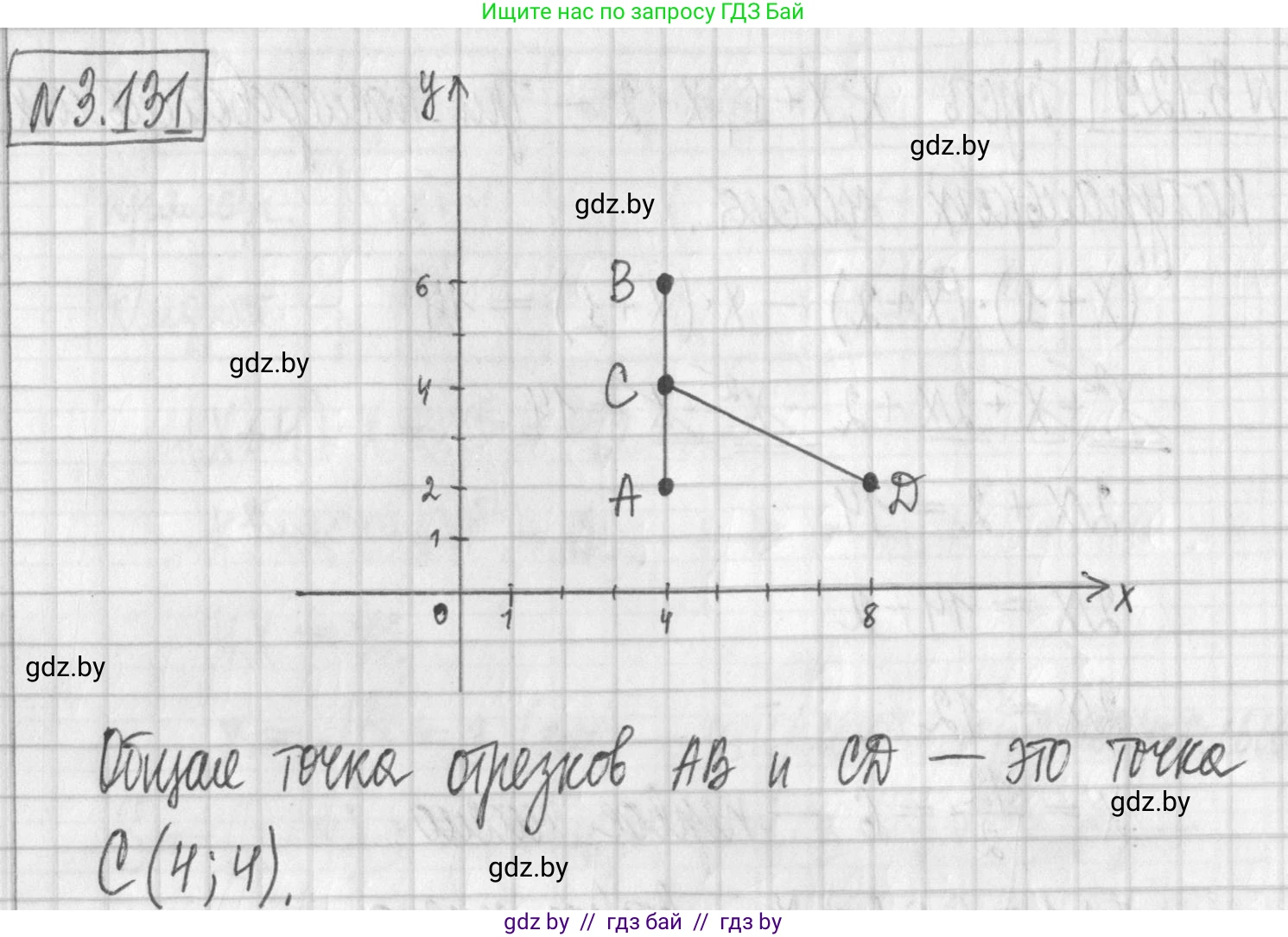Алгебра, 7 класс Учебник, авторы: Арефьева Ирина Глебовна, Пирютко Ольга Николаевна, издательство Народная асвета, Минск, 2022, зелёного цвета, страница 174, номер 3.131, Решение