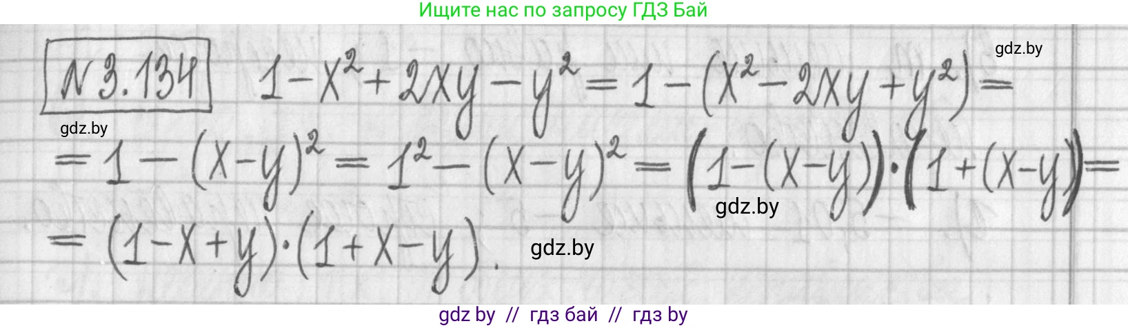 Алгебра, 7 класс Учебник, авторы: Арефьева Ирина Глебовна, Пирютко Ольга Николаевна, издательство Народная асвета, Минск, 2022, зелёного цвета, страница 175, номер 3.134, Решение