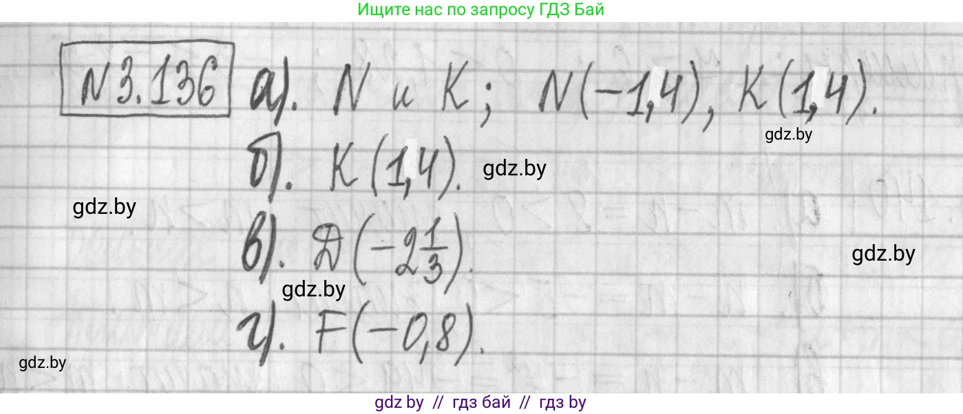 Алгебра, 7 класс Учебник, авторы: Арефьева Ирина Глебовна, Пирютко Ольга Николаевна, издательство Народная асвета, Минск, 2022, зелёного цвета, страница 175, номер 3.136, Решение