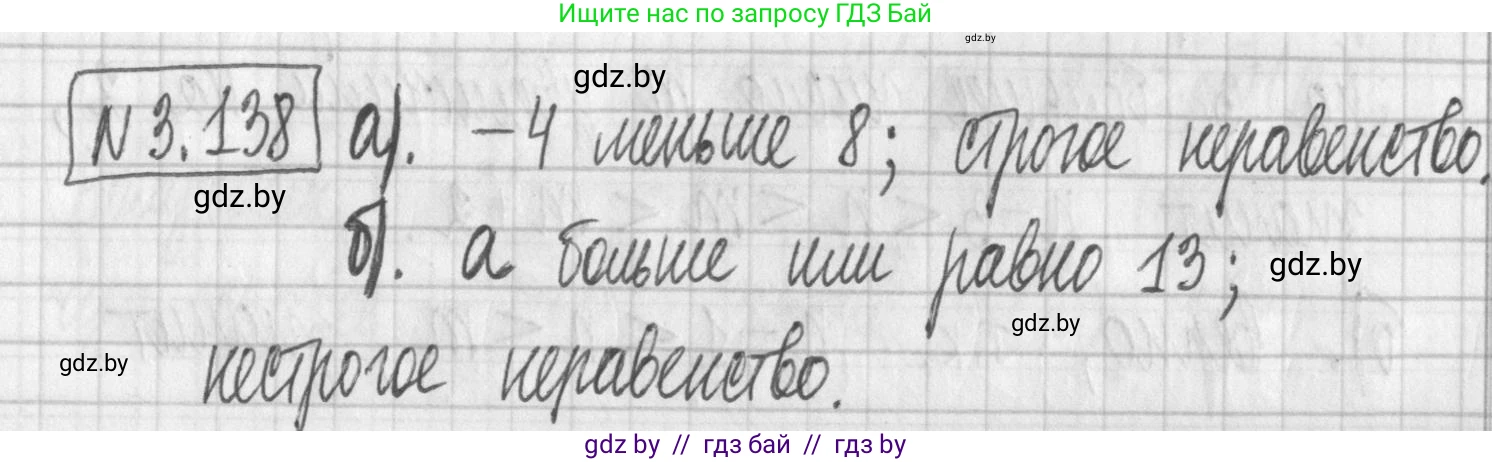 Алгебра, 7 класс Учебник, авторы: Арефьева Ирина Глебовна, Пирютко Ольга Николаевна, издательство Народная асвета, Минск, 2022, зелёного цвета, страница 182, номер 3.138, Решение