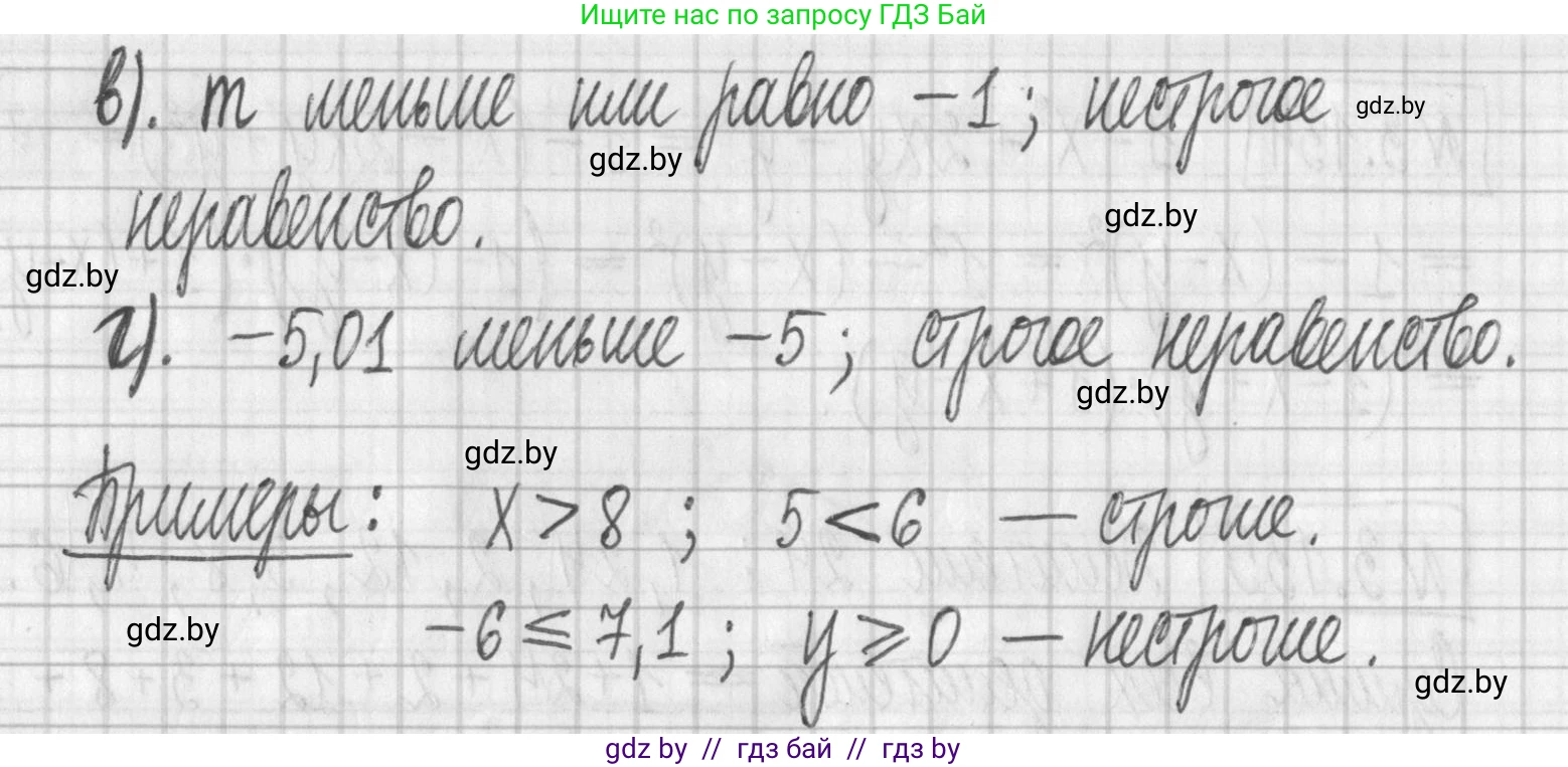 Алгебра, 7 класс Учебник, авторы: Арефьева Ирина Глебовна, Пирютко Ольга Николаевна, издательство Народная асвета, Минск, 2022, зелёного цвета, страница 182, номер 3.138, Решение (продолжение 2)