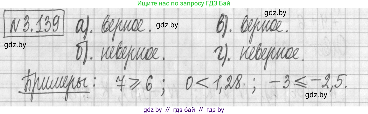 Алгебра, 7 класс Учебник, авторы: Арефьева Ирина Глебовна, Пирютко Ольга Николаевна, издательство Народная асвета, Минск, 2022, зелёного цвета, страница 182, номер 3.139, Решение