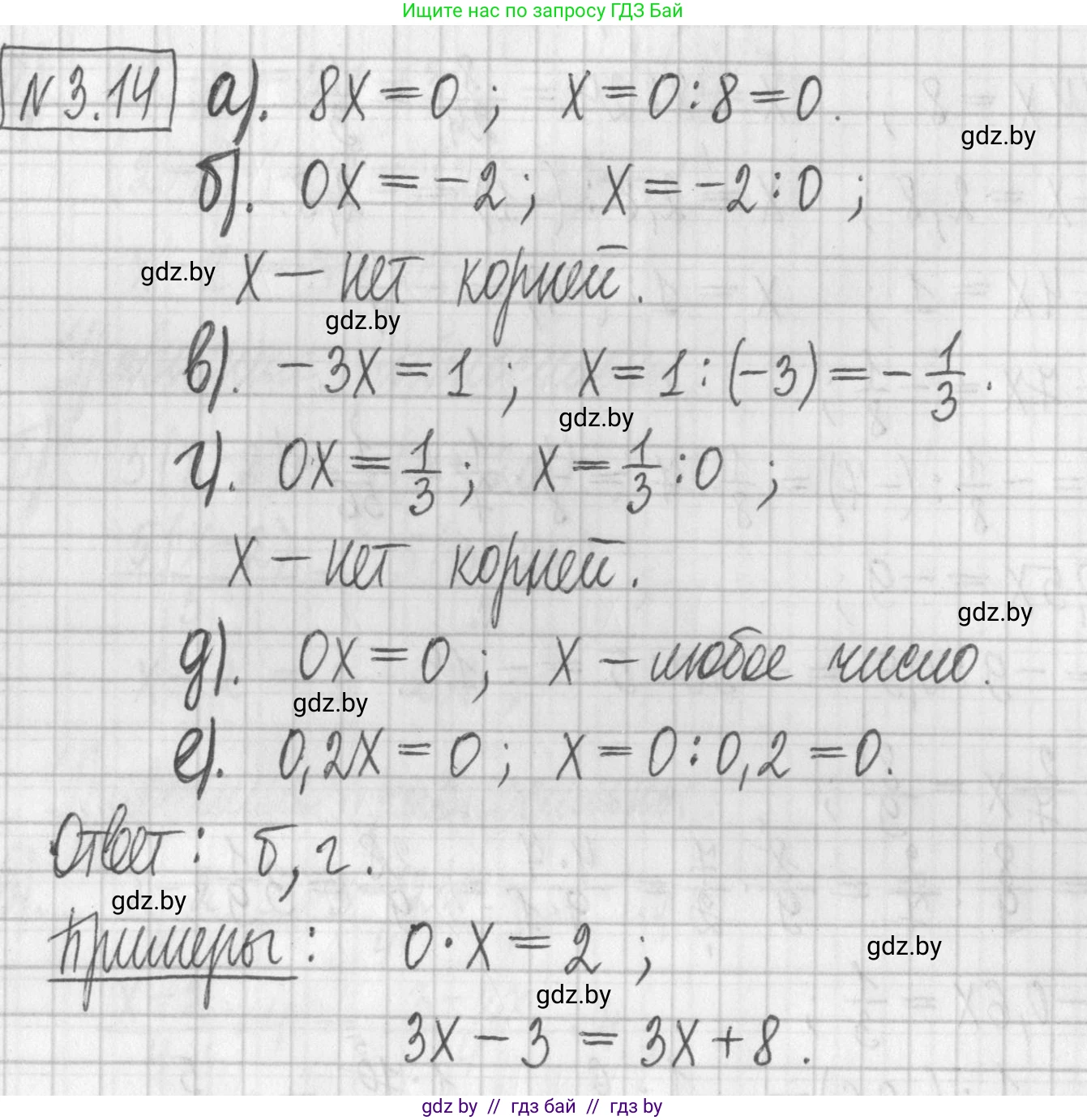 Алгебра, 7 класс Учебник, авторы: Арефьева Ирина Глебовна, Пирютко Ольга Николаевна, издательство Народная асвета, Минск, 2022, зелёного цвета, страница 153, номер 3.14, Решение
