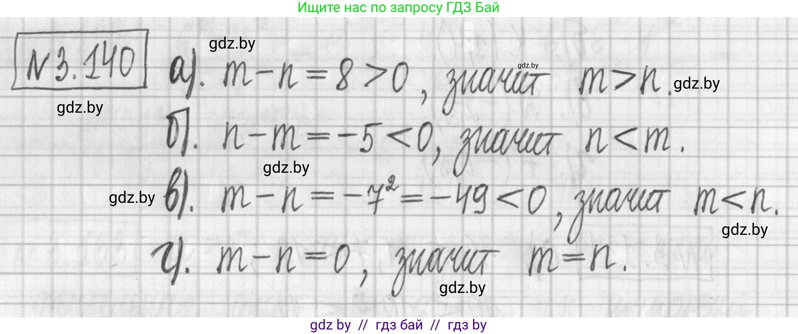 Алгебра, 7 класс Учебник, авторы: Арефьева Ирина Глебовна, Пирютко Ольга Николаевна, издательство Народная асвета, Минск, 2022, зелёного цвета, страница 183, номер 3.140, Решение