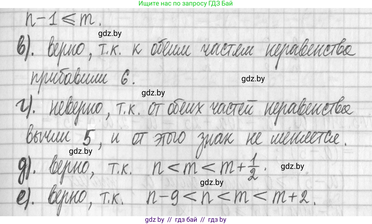 Алгебра, 7 класс Учебник, авторы: Арефьева Ирина Глебовна, Пирютко Ольга Николаевна, издательство Народная асвета, Минск, 2022, зелёного цвета, страница 183, номер 3.141, Решение (продолжение 2)