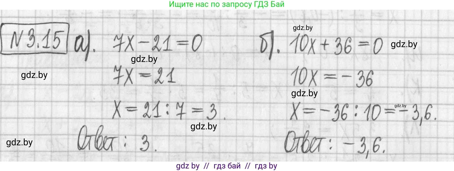 Алгебра, 7 класс Учебник, авторы: Арефьева Ирина Глебовна, Пирютко Ольга Николаевна, издательство Народная асвета, Минск, 2022, зелёного цвета, страница 153, номер 3.15, Решение